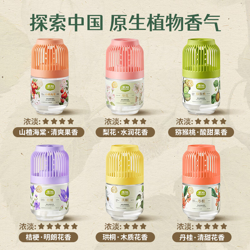 椰放 净味清新香氛山楂海棠香350ml*2(单位:瓶)