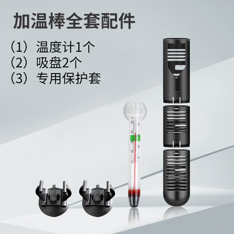 鱼缸加热棒自动恒温加温棒加温器温度计恒温器温控热带鱼小型石英