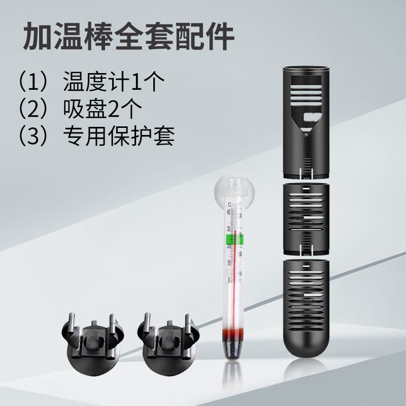 鱼缸加热棒自动恒温加温棒加温器温度计恒温器温控热带鱼小型石英图片