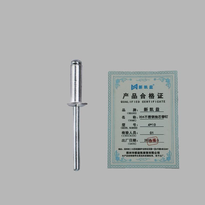 新凯益 304不锈钢抽芯铆钉 4*10 个图片