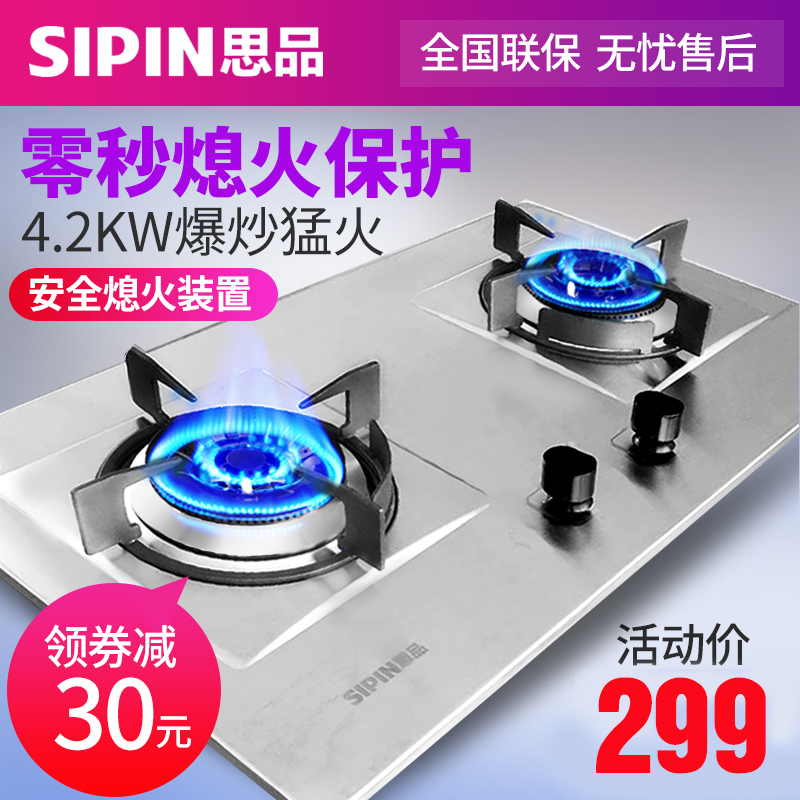 天燃气灶 双灶 嵌入式不锈钢天然气灶家用梅气灶夜化气 经典款