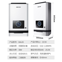 奥克斯(AUX)燃气热水器JSQ30-DAL65即热式家用零冷水16升天然气智能变频恒温强排式速热低压启动