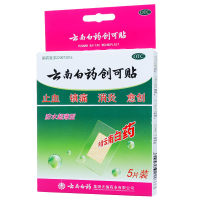 云南白药 云南白药创可贴(防水超薄型) 5片/盒 风湿骨科伤科 贴剂 小面积开放性创伤