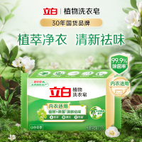 立白立白椰油精华香水柠檬皂232g*3块洁净除菌清新柔顺易漂耐用温和不刺激