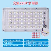 12vled灯地摊灯夜市灯超亮户外防水低压48V电瓶车射灯摆摊灯220伏 接家用电220V款 超亮100瓦[防水款]一个
