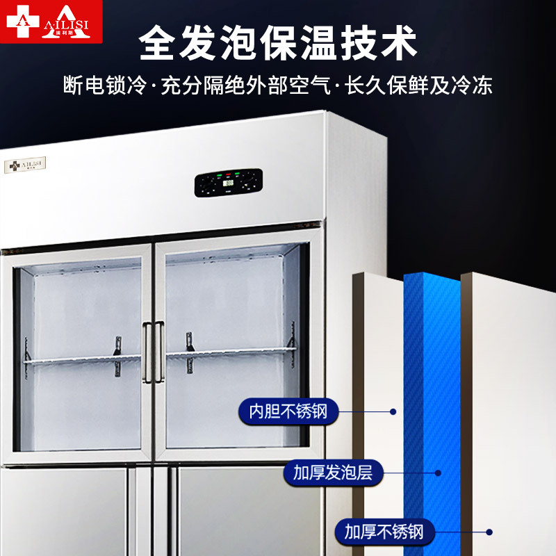 埃利斯(AILISI)898L不锈钢厨房冰箱 商用冷柜 全铜管立式展示柜 四门上玻双温 冷藏柜CFS-40N2B2高清大图