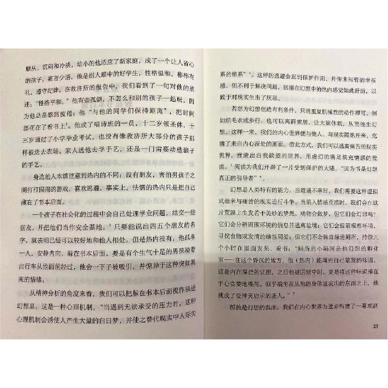 醉染图书我在深夜书写太阳——文字、记忆与心理复原9787553540高清大图