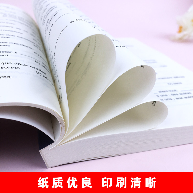 [正版图书]法语语法练习800第5版 东华大学出版社 基础法语入门教程 零基础学习法语 基础法语语法学习书 法语语法全解高清大图