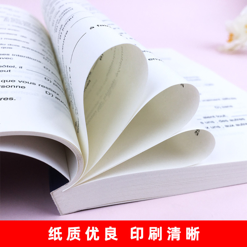 [正版图书]法语语法练习800第5版 东华大学出版社 基础法语入门教程 零基础学习法语 基础法语语法学习书 法语语法全解