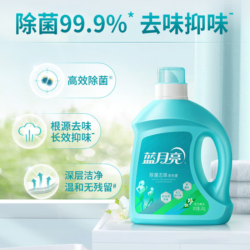 蓝月亮洗衣液去渍留香活力橙花除菌去味洗衣液2kg*2瓶+柔润樱花内衣专用80g*3瓶