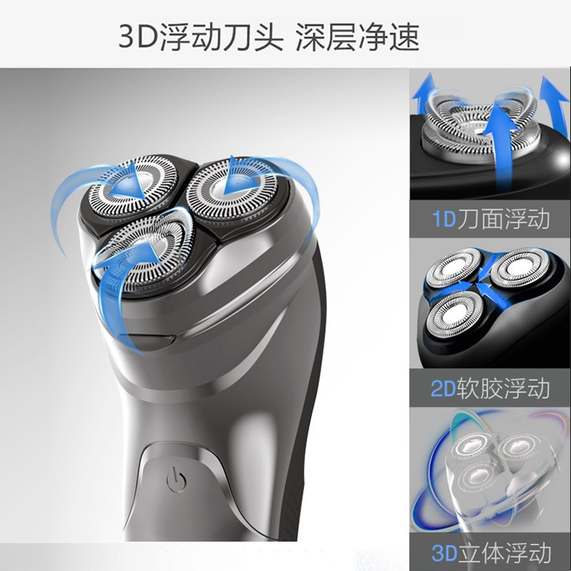 POVOS奔腾电动剃须刀PQ8702