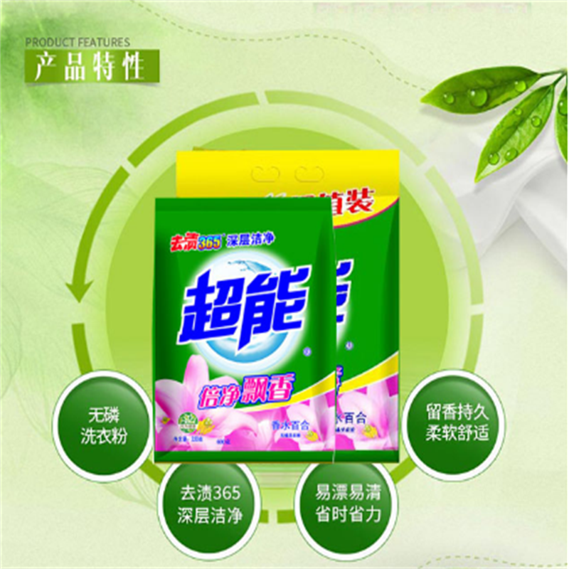 超能 2.6kg 去渍365无磷洗衣粉(倍净飘香)