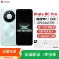Mate80 Pro 云杉绿 12+256GB