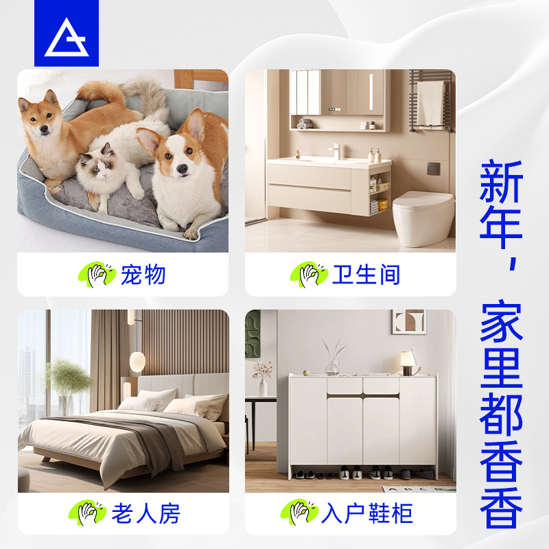 山间空净空气清新剂1瓶装