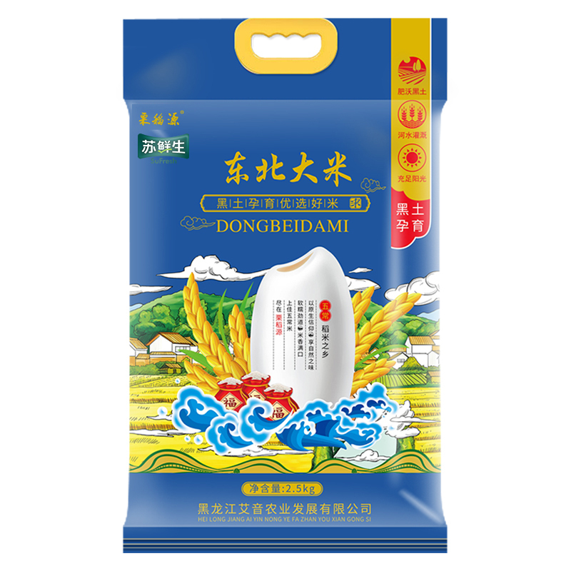 苏鲜生推荐 栗稻源 东北大米2.5kg 东北五常米圆粒粳米珍珠寿司米5斤 [苏宁自有品牌]高清大图