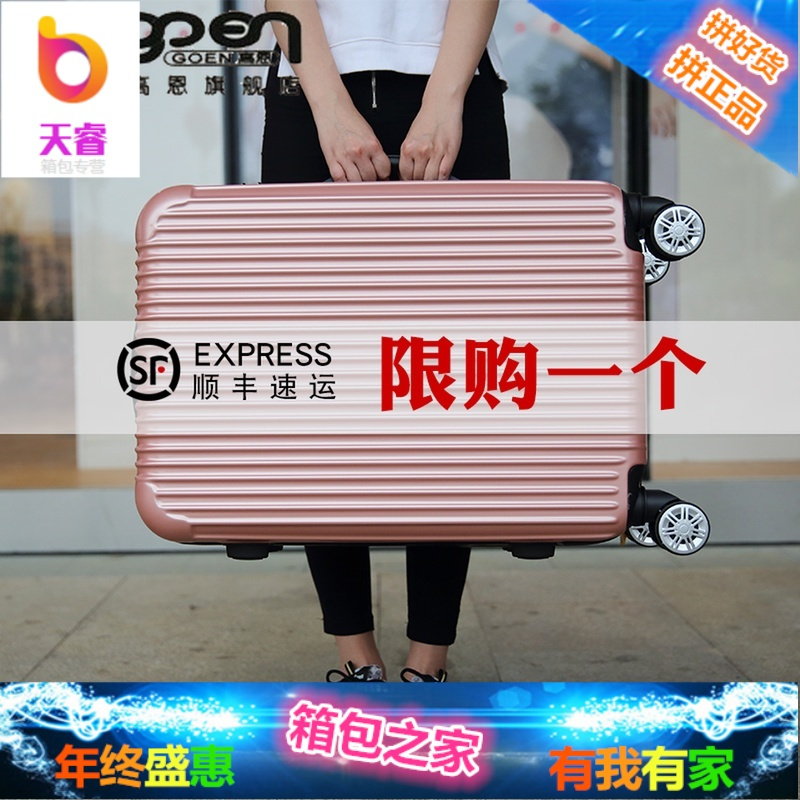 行李箱女箱子拉杆箱万向轮24寸学生旅行箱22密码箱韩版男登机箱20