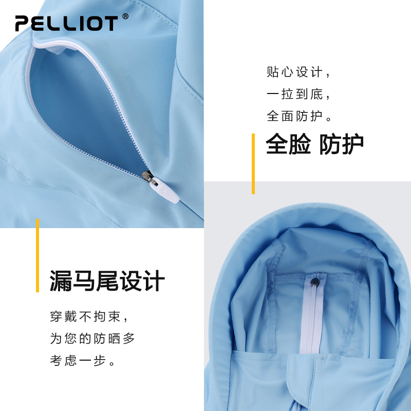 伯希和户外风衣防晒衣女士夏季薄款透气防紫外线开衫外套海边巾遮阳短款披肩锦纶upf50+
