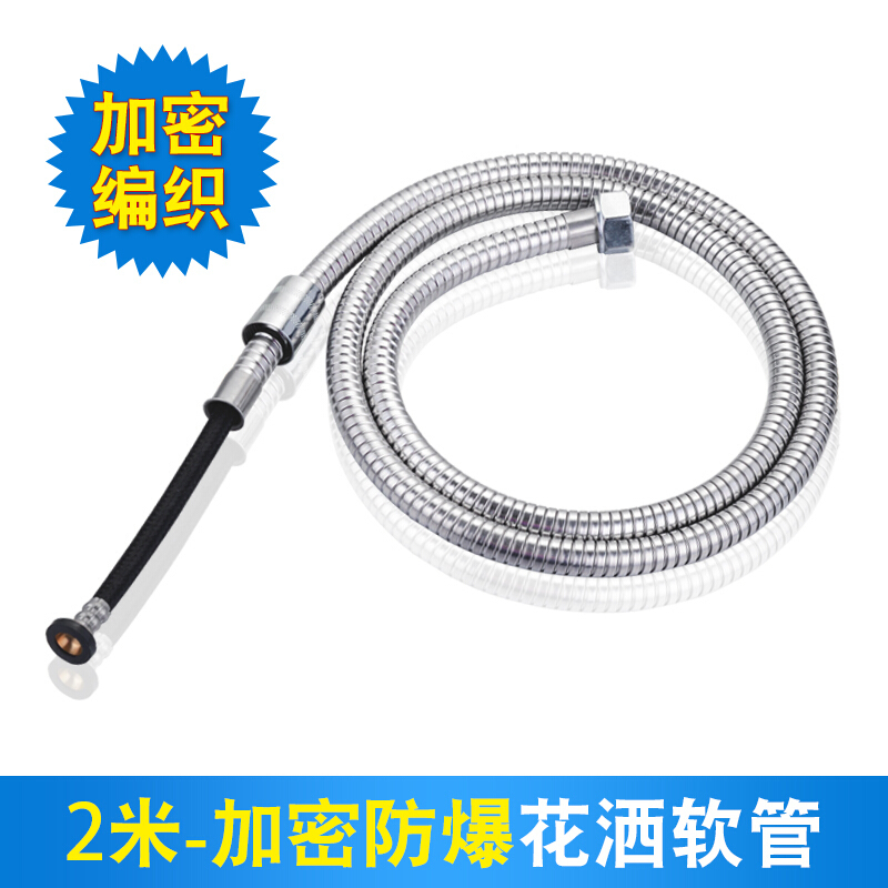 浴室热水器沐浴水管1.5/2米不锈钢防爆蓬头淋雨淋浴花洒喷头软管波迷娜BOMINA