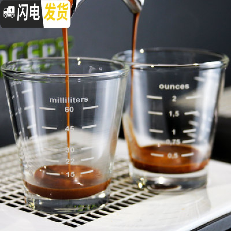 三维工匠3只 玻璃盎司杯意式浓缩咖啡量杯 4种刻度换算专业咖啡流量杯45ml 白色刻度60ml（2个）新款透明