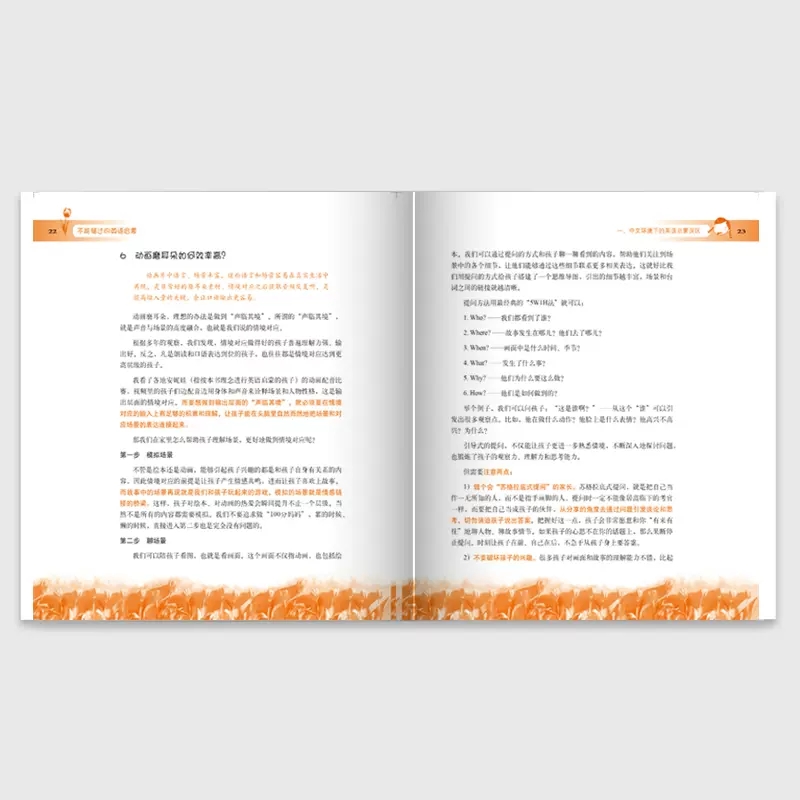 [正版]不能错过的英语启蒙中国孩子的英语路线图安妮鲜花著修订版少儿英语培训书目幼儿童家教英语学习育儿早教亲子共读书店书高清大图