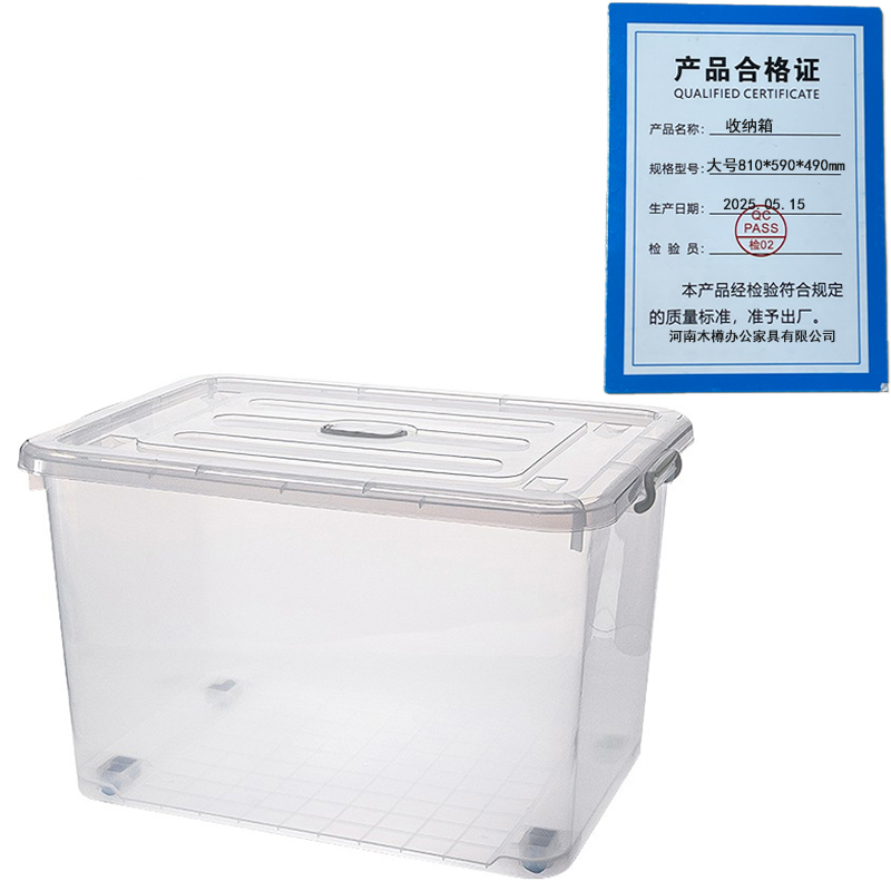 繁哲思收纳箱大号810*590*490mm个高清大图