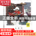 水浒传:美绘注音版