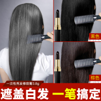 莱玫韩国墨鱼汁一次性染发笔 纯植物遮盖白发变黑发神器不伤头皮染发棒染发剂 黑色