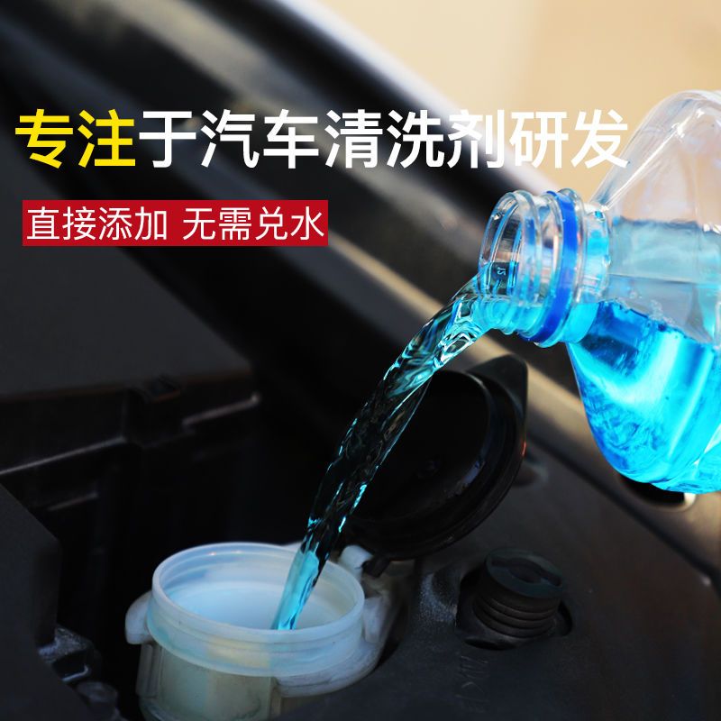 冬季防冻车用非浓缩汽车玻璃水-15℃冬季挡风玻璃清洗剂1300ml*4瓶