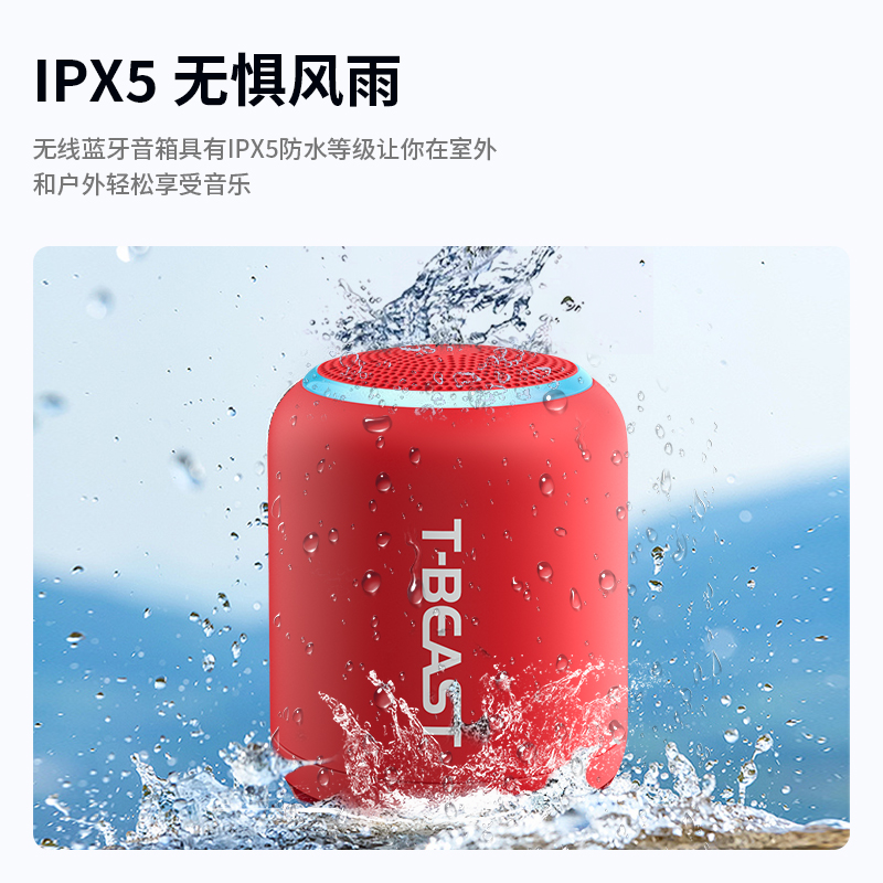 拾光兽T-BEAST无线蓝牙音箱便携迷你小型户外低音炮互联小音响高清大图