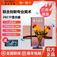 INNOCN 26英寸 办公显示器 准2K 75Hz IPS带鱼屏 Type-C 65W 旋转升降 内置音箱 电脑显示屏 低蓝光 高色域