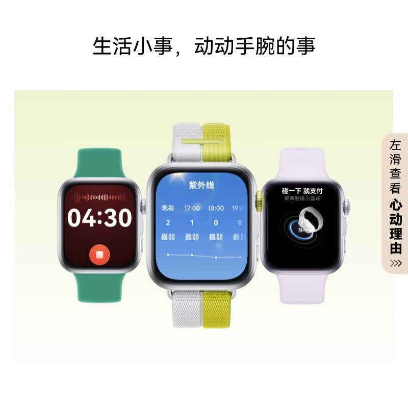 华为 WATCH FIT 5 风信紫 超轻薄大屏腕上微运动强劲续航华为智能手表新品高清大图