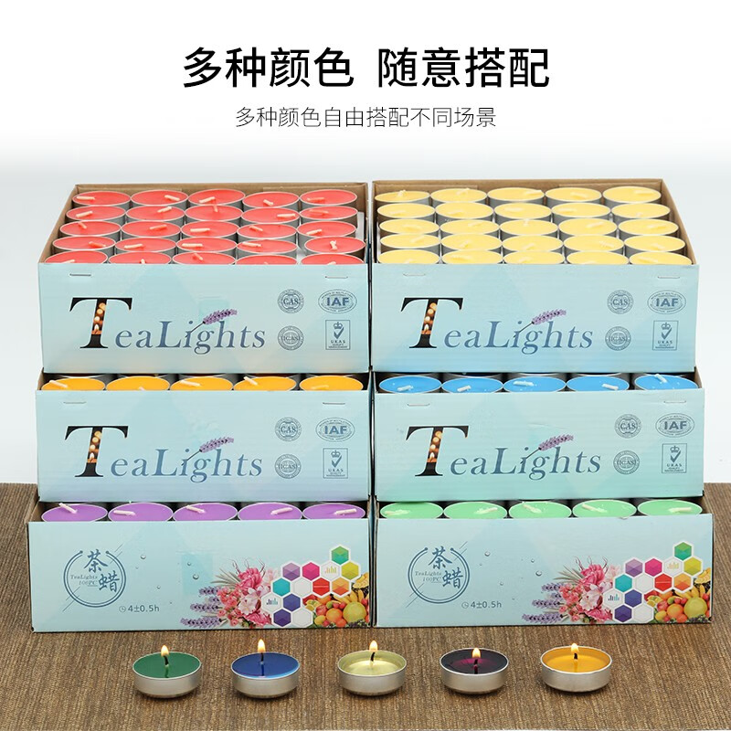 无烟茶蜡香薰蜡烛浪漫表白酒店KTV生日蜡烛2-4小时小 中吉万兴蜡烛煮茶保温 4小时100只[白色]高清大图