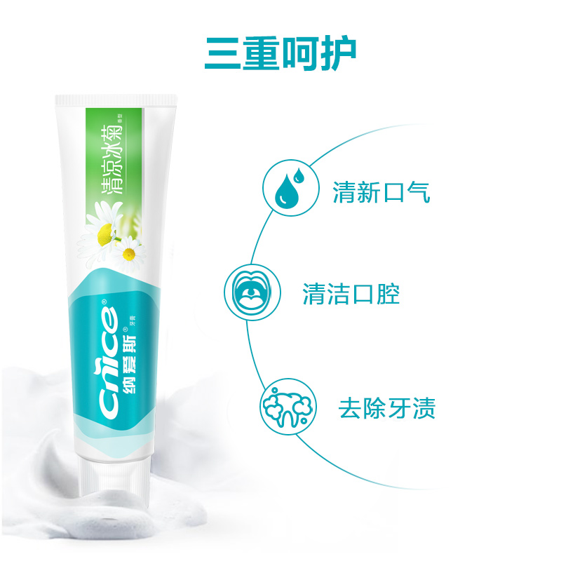 纳爱斯牙膏120g清新口气呵护牙龈去除牙渍家用实惠装正品高清大图
