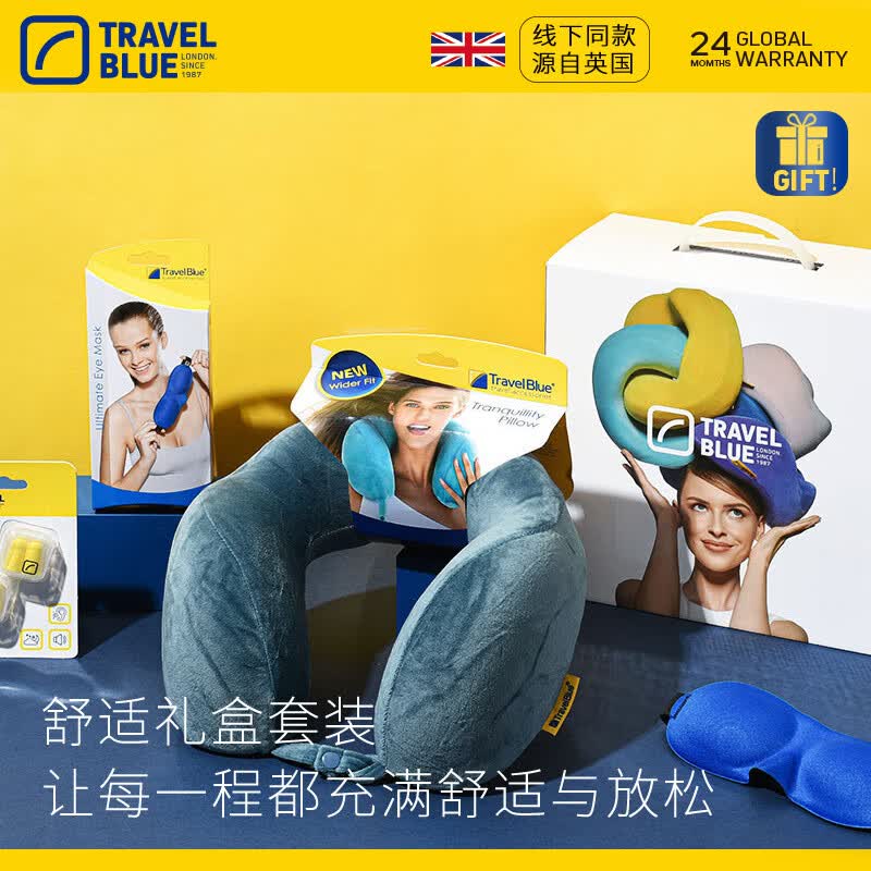 蓝旅(TRAVEL BLUE) 记忆棉u型枕礼盒套装旅行居家午休睡眠三件高清大图