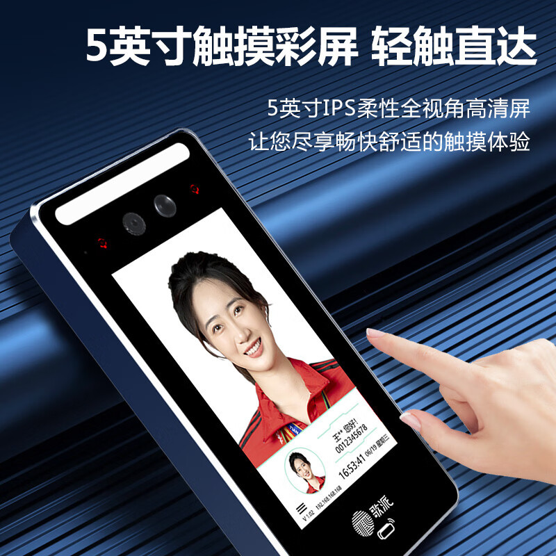 歌派(GEPAD)指纹考勤 智能门禁 人脸识别 快速识别 指纹打卡 触屏 一体机HMQ-500