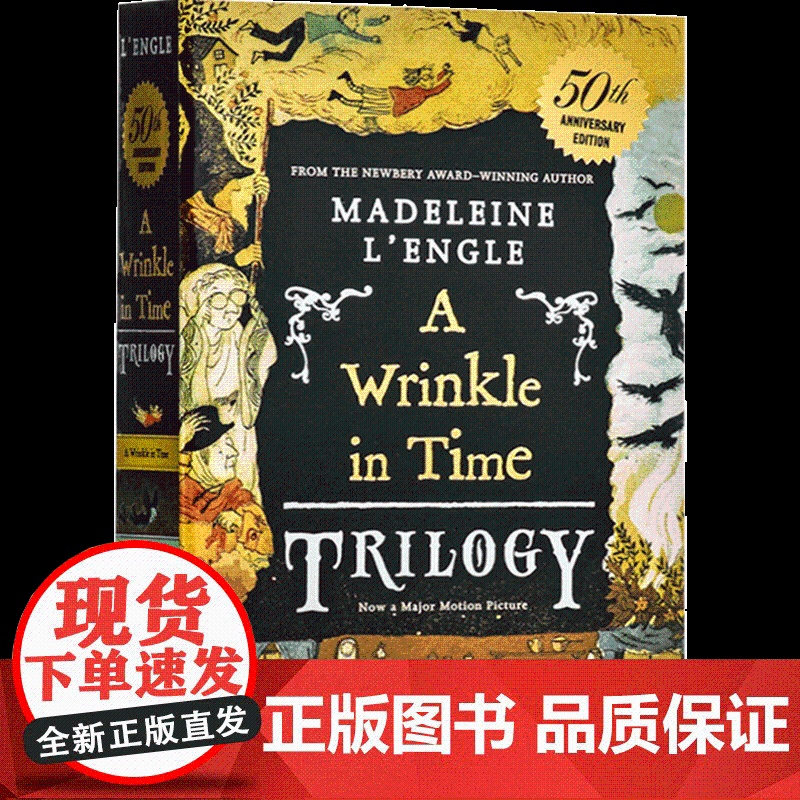 时间的皱折系列三合一The Wrinkle in Time Trilogy高清大图