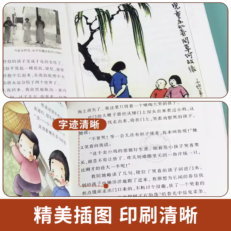 小学生老舍读本 [正版]小学生丰子恺读本文学名家作品精选 三四五六年级必读课外书丰子恺散文集缘缘堂随笔白鹅漫画故事儿童文高清大图