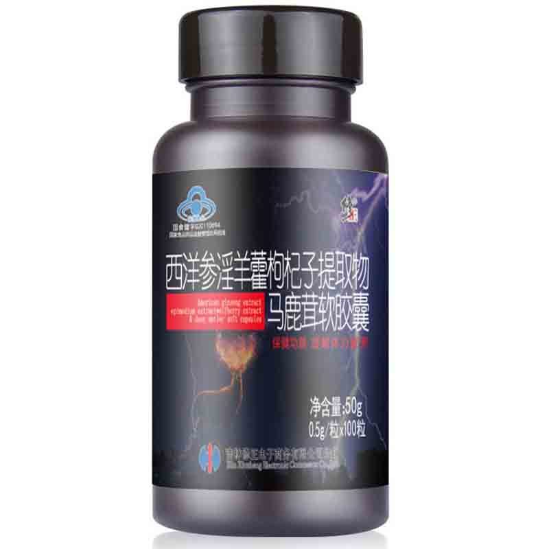 修正 西洋参淫羊藿马鹿茸软胶囊体力疲劳 可搭玛咖鹿茸片黑玛卡补肾壮阳早泄延时增大男性保健品 50g/100粒/瓶