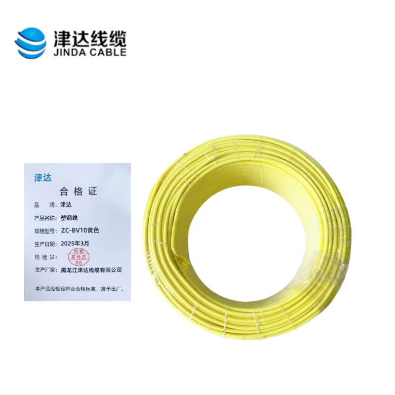 津达 塑铜线ZC-BV10黄色450/750V 米高清大图