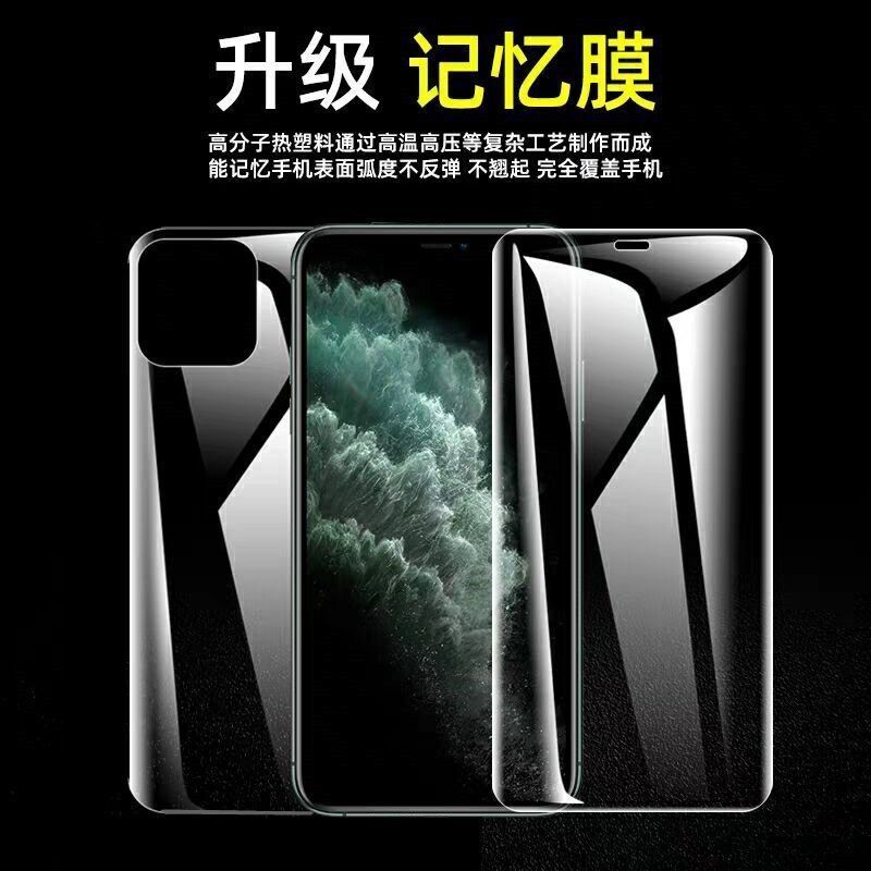 苹果x xr xs max水凝膜6 6s 7 8 plus极光背膜iphone手机膜后膜11