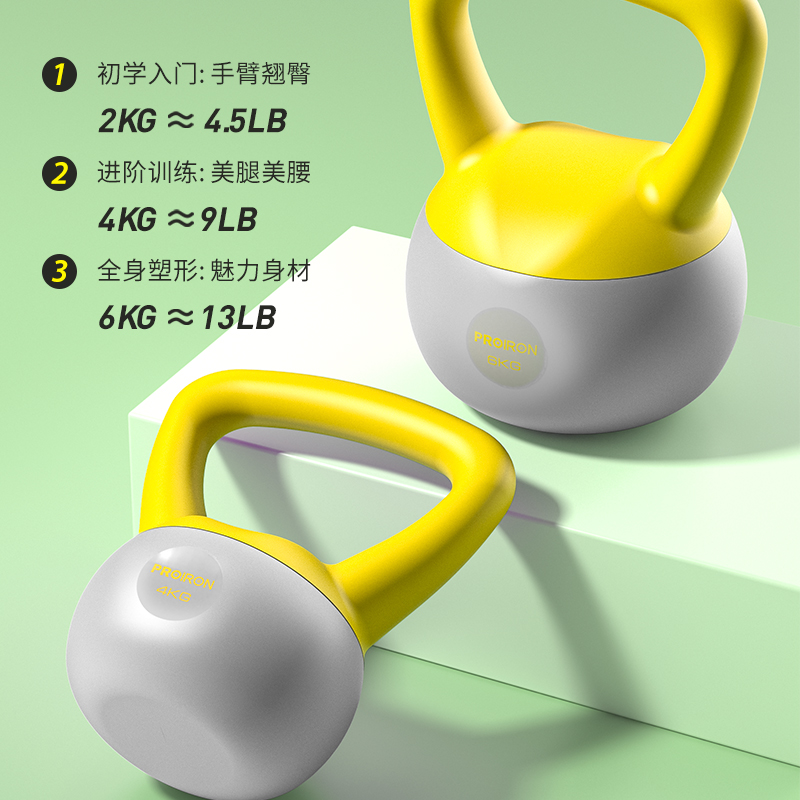 PROIRON普力艾 PVC软壶铃6kg高清大图