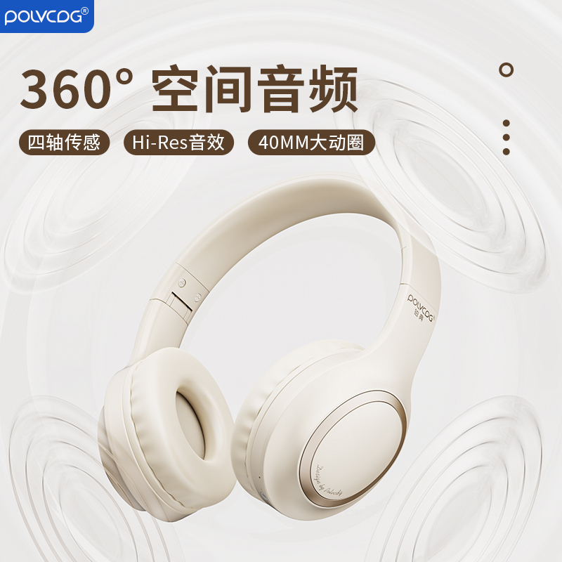 铂典(POLVCDG) 蓝牙耳机BD01头戴式无线游戏耳机电竞手机电脑带麦克风耳麦运动音乐降噪耳机 云岩白