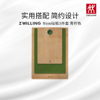 双立人(ZWILLING)Now系列砧板3件套竹制TPU家用切菜板