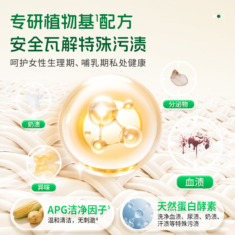 水卫士内衣专用洗衣液300g 有效去除HPV女士内衣去血渍手洗抑菌去异味高清大图