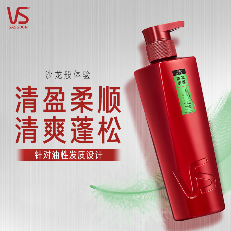 沙宣 蓬松洗控油洗发水 大红瓶洗发水 清盈顺柔 400g