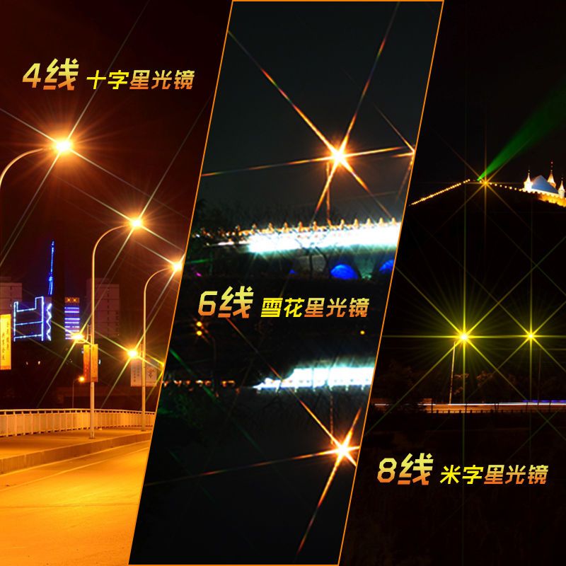40.54952555862677277mm单反相机滤镜星芒镜82星光镜|[6线星光镜送镜头纸] 49mm