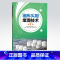 [正版]油库实用堵漏技术(质量是安全基础,安全为生产前提。《油库实用堵漏技术》为您提供全方位的油库实用堵漏技术指导)