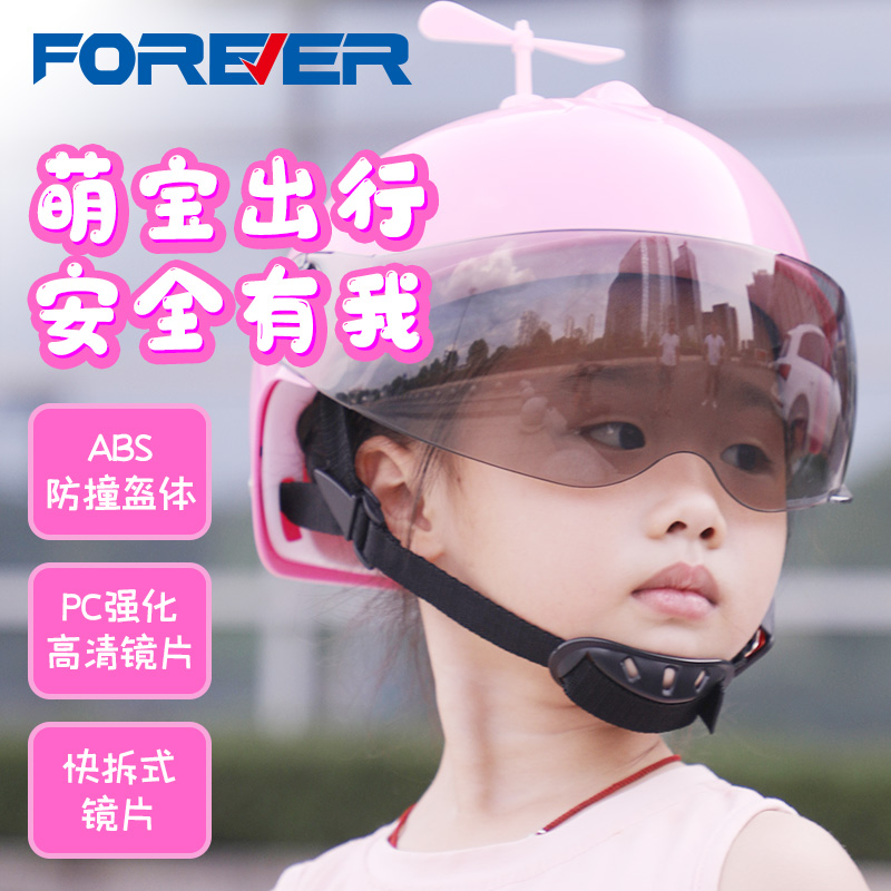 永久儿童小孩电动电瓶车头盔安全头帽夏季半盔轻头灰盔竹蜻蜓女男