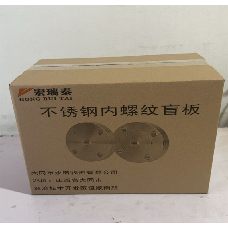 宏瑞泰 不锈钢内螺纹盲板 DN100*50 个高清大图