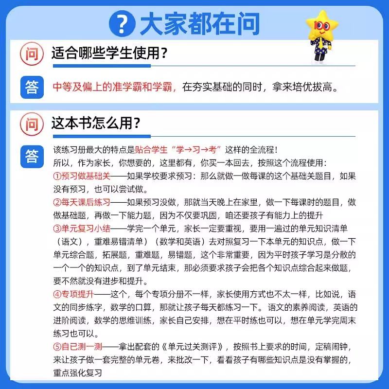 3本]语文+数学+英语-人教版 三年级上 [正版]2024新版 天星教育一遍过 小学一年级二年级上三年级四年级五年级六年